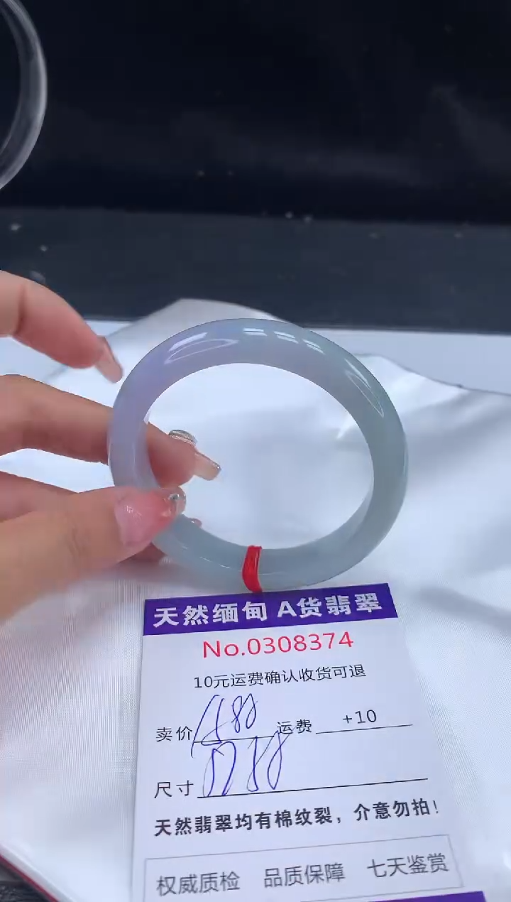 【闪购商品】翡翠手镯未镶嵌有纹，完美者勿拍
