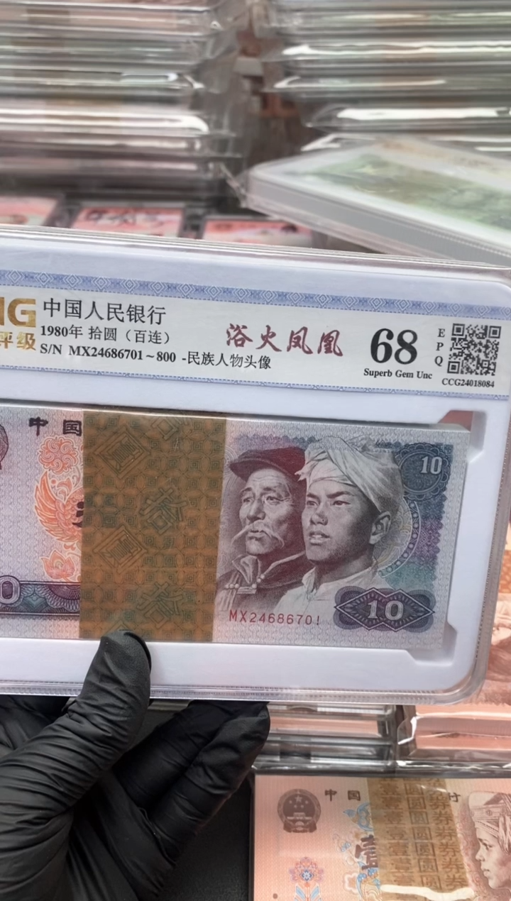 【闪购商品】四版币8010整刀百连包邮