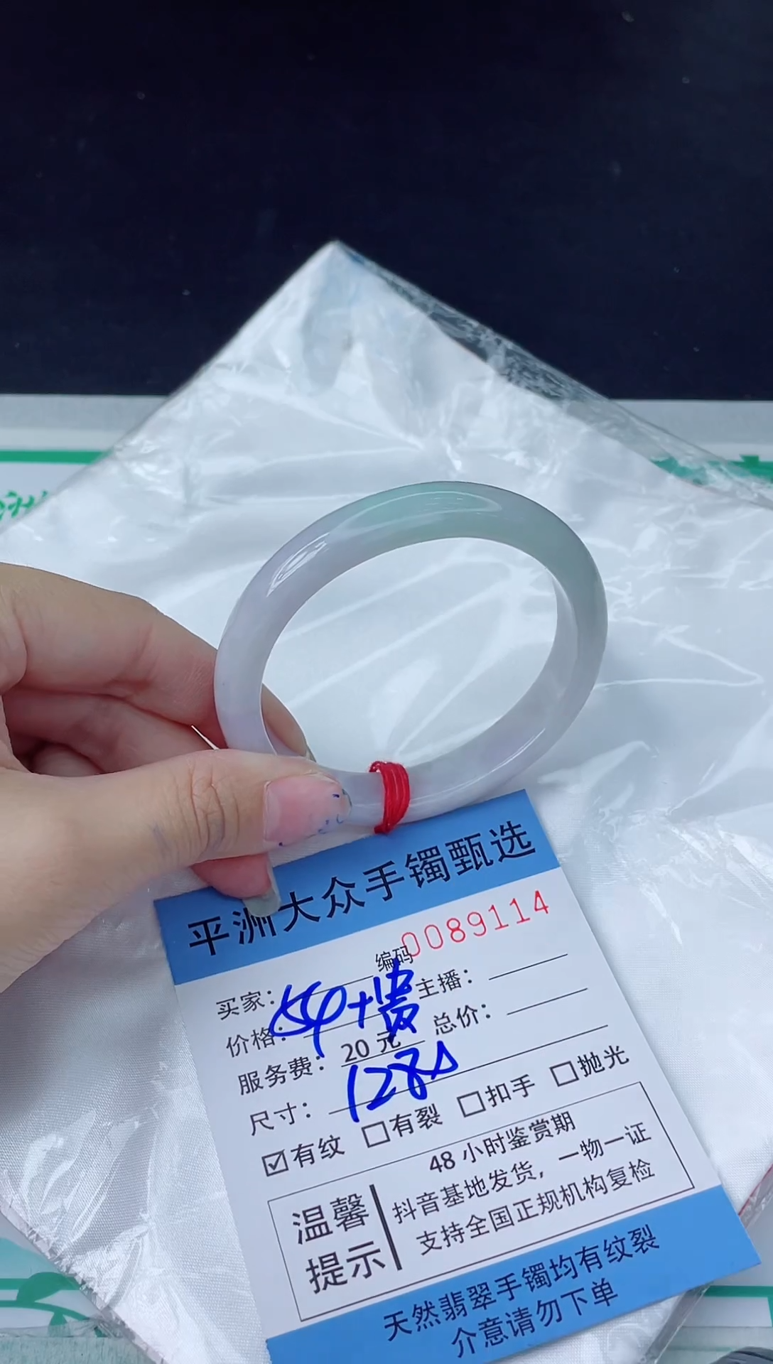 【闪购商品】翡翠手镯未镶嵌翡翠手镯