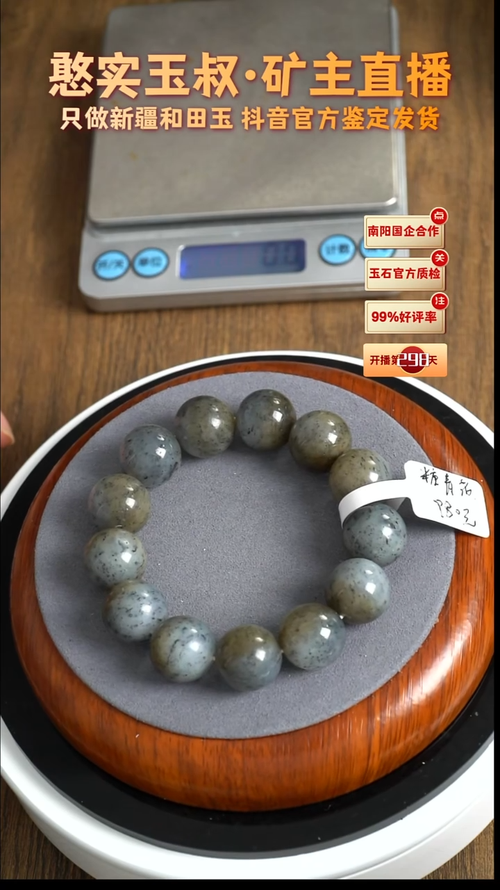 未镶嵌手串和田玉卡16 圆珠 83.3g