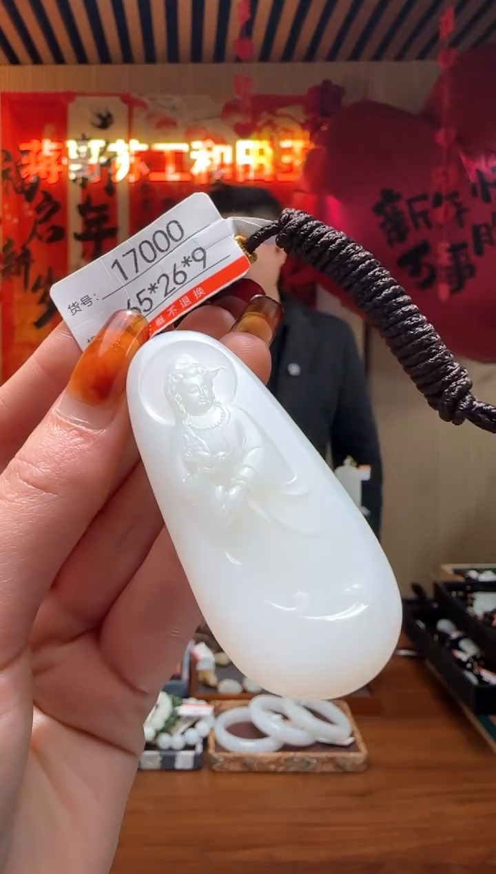 【闪购商品】和田玉吊坠未镶嵌1