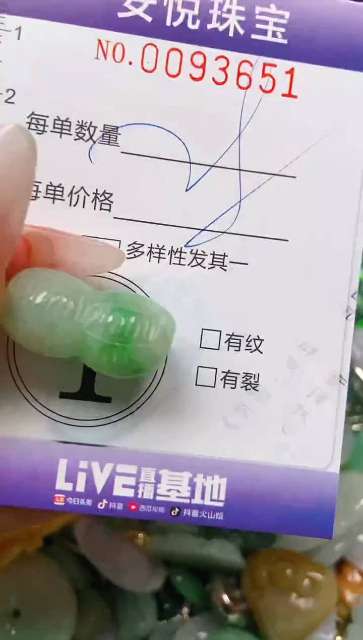 【闪购商品】翡翠颈饰未镶嵌闪购0093651