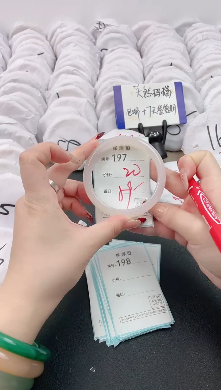 【闪购商品】玛瑙/玉髓手镯未镶嵌197