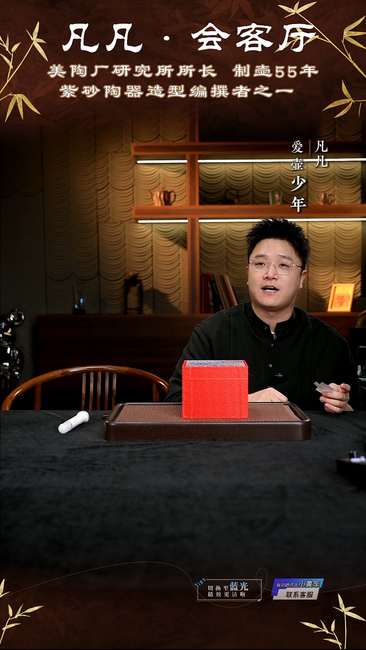 茶壶紫砂凡凡会客厅 紫砂壶04 盒子