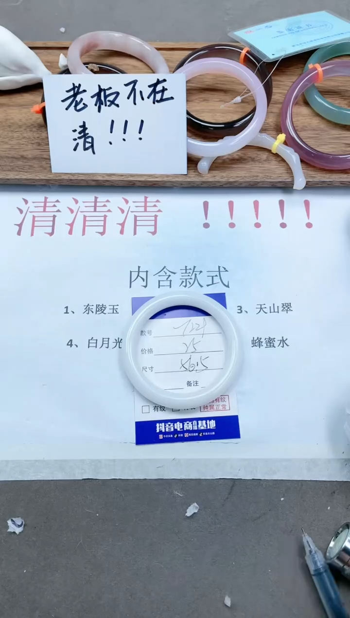 【闪购商品】石英质玉手镯未镶嵌12T229-56