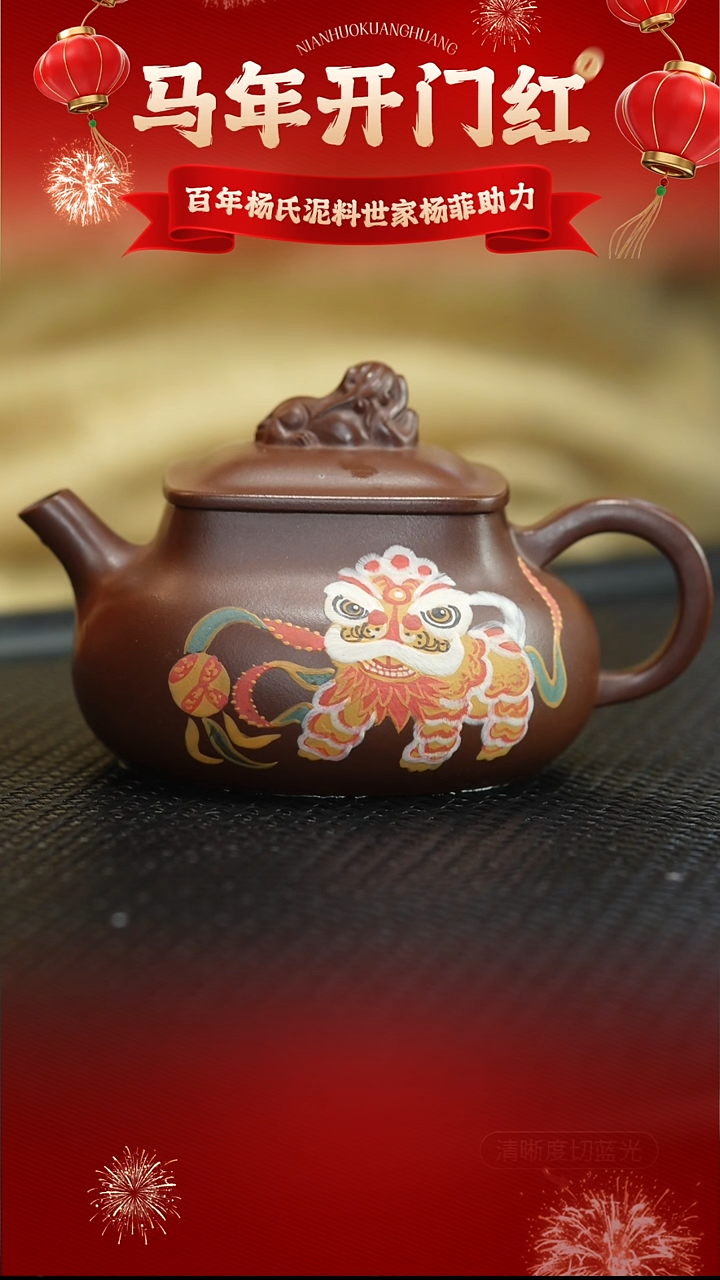 茶壶紫砂杨菲  彭年紫泥 乾坤 180CC左右