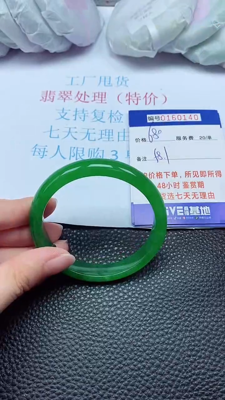 拍下以实物为准00160140