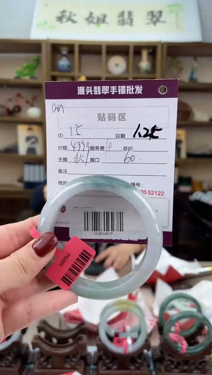 【闪购商品】翡翠手镯未镶嵌翡翠手镯