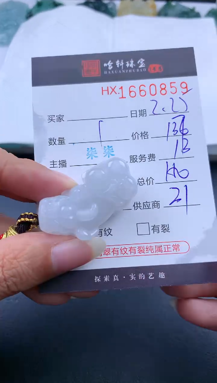 【闪购商品】翡翠挂件未镶嵌哈轩 挂件1