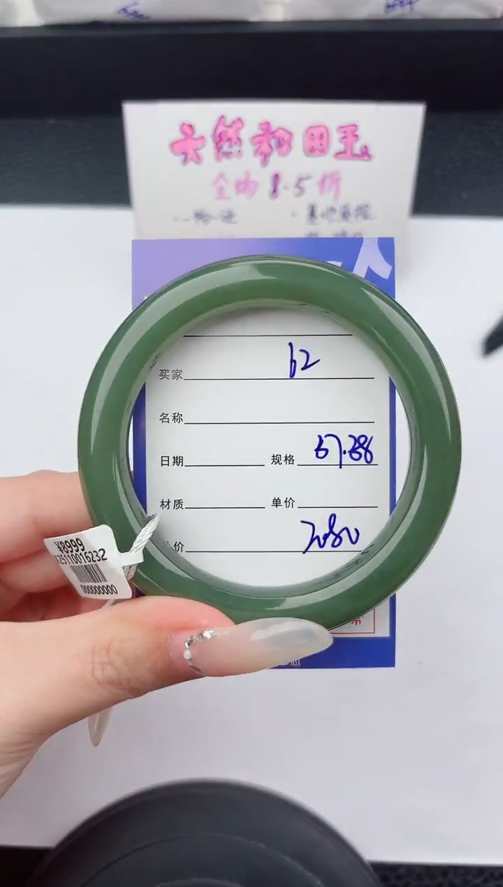 未镶嵌手镯和田玉62嗨购微色差T5