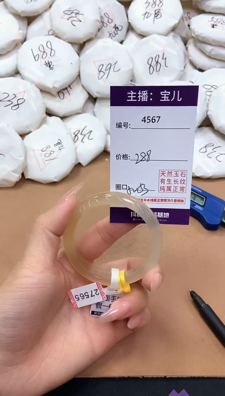【闪购商品】玛瑙/玉髓手镯未镶嵌4567