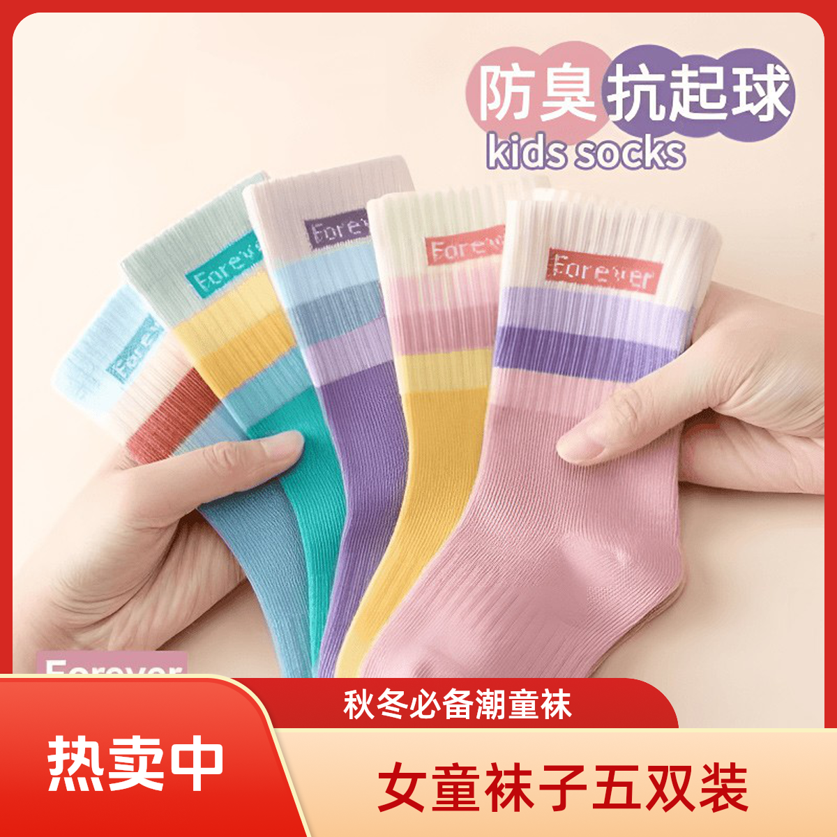 [新店福利五双]女童袜子秋冬季袜春秋款女孩宝宝中大儿童潮袜棉袜