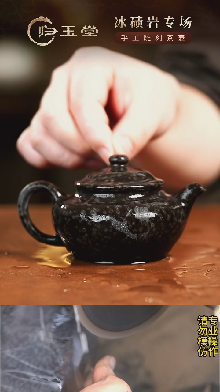 【闪购商品】中式冰碛岩重工雕刻鱼籽料透光舒合壶