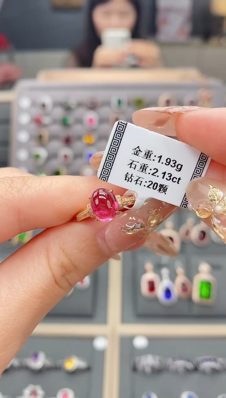 【闪购商品】碧玺戒指18K金镶嵌2.13    