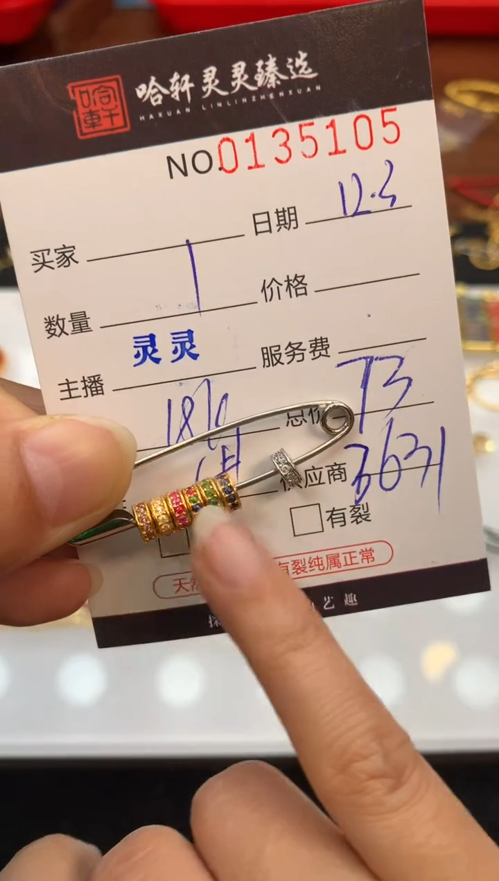 吊坠(不含链)18K金哈轩 挂件1（多样性发其一)