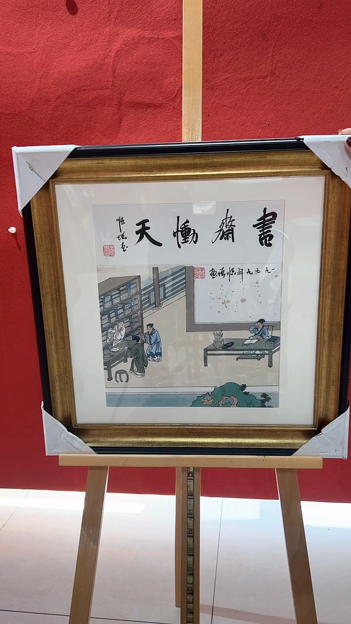 【闪购商品】国画王顺增老师作品47