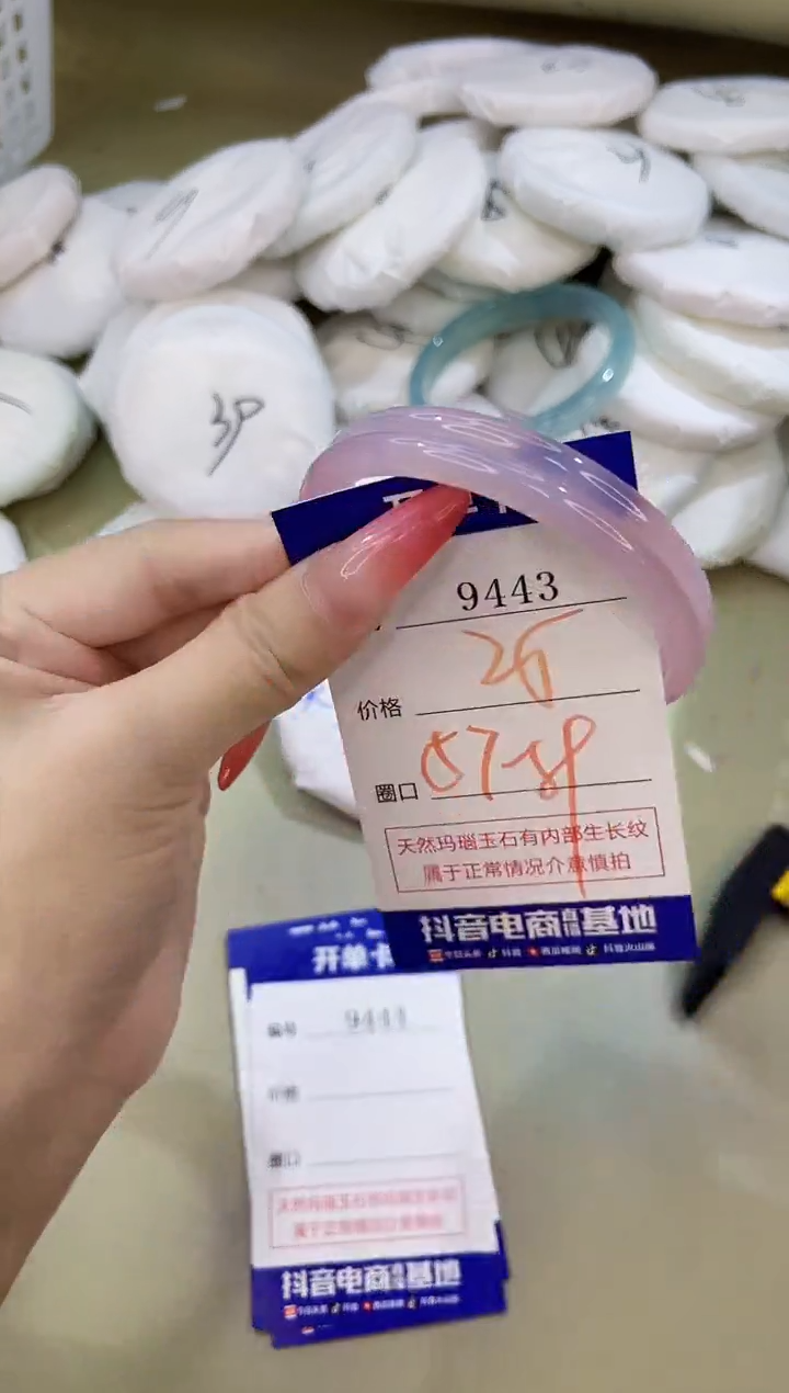 手镯玛瑙/玉髓未镶嵌9443