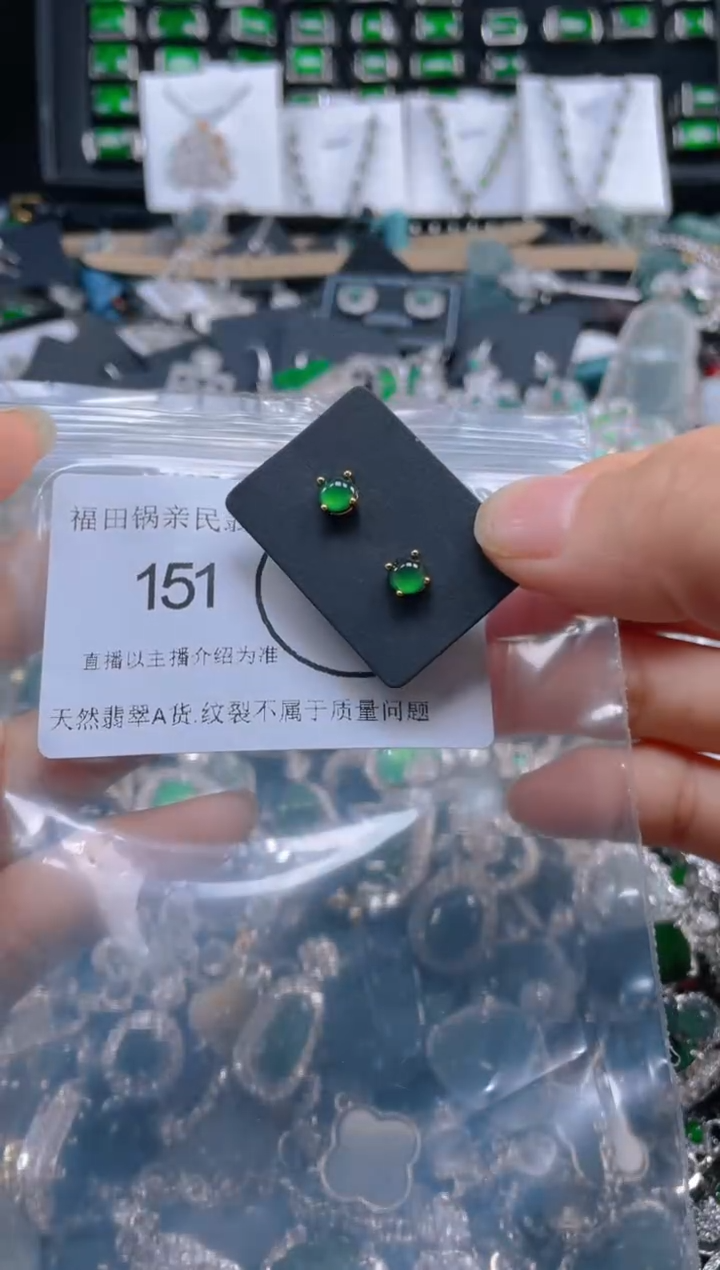 【闪购商品】翡翠吊坠(不含链)未镶嵌151