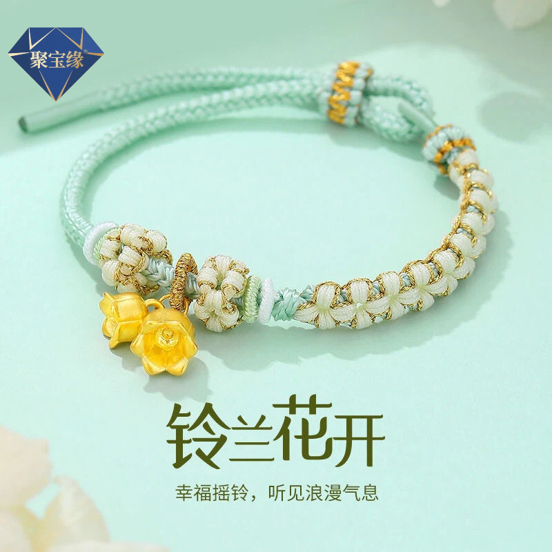 足银手链 足银999铃兰花手工编绳手链送女友妈妈生日礼物A811