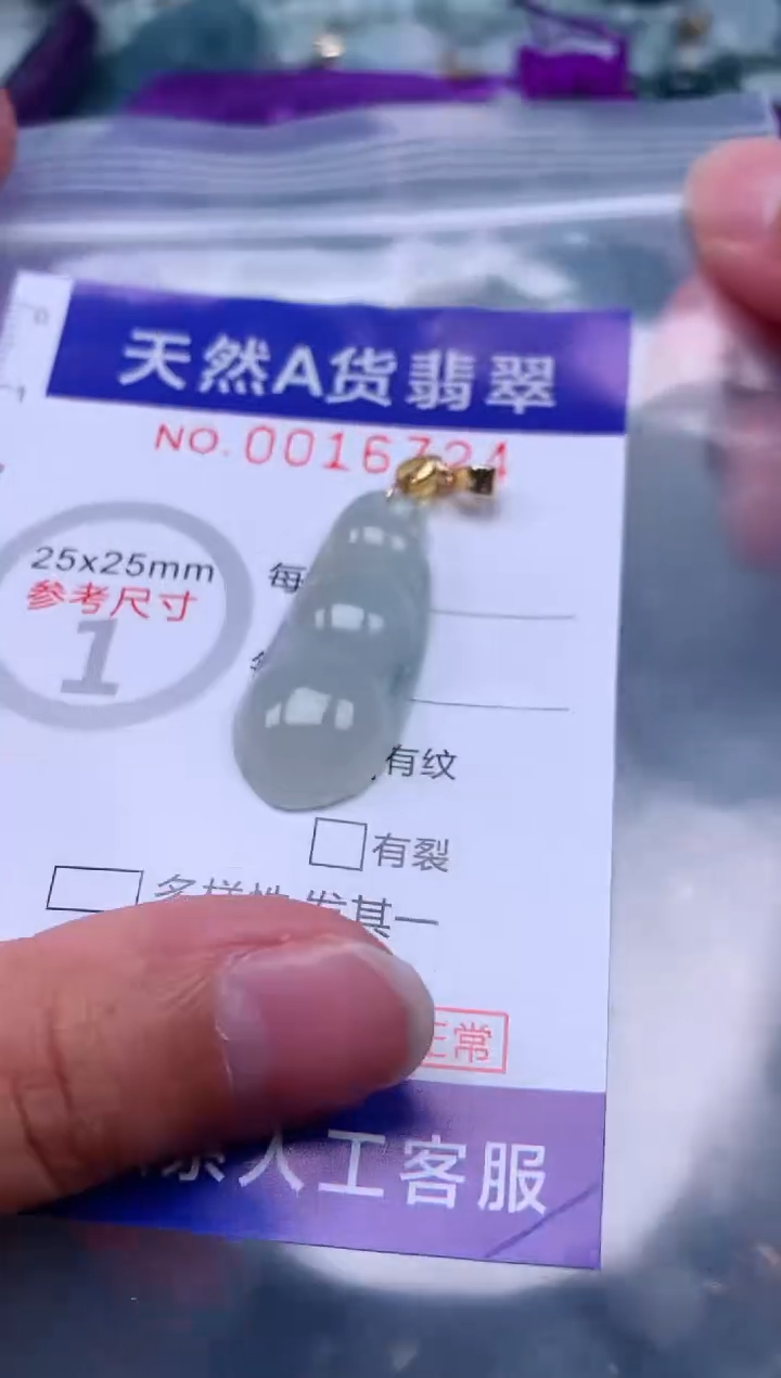 翡翠未镶嵌吊坠(不含链)1