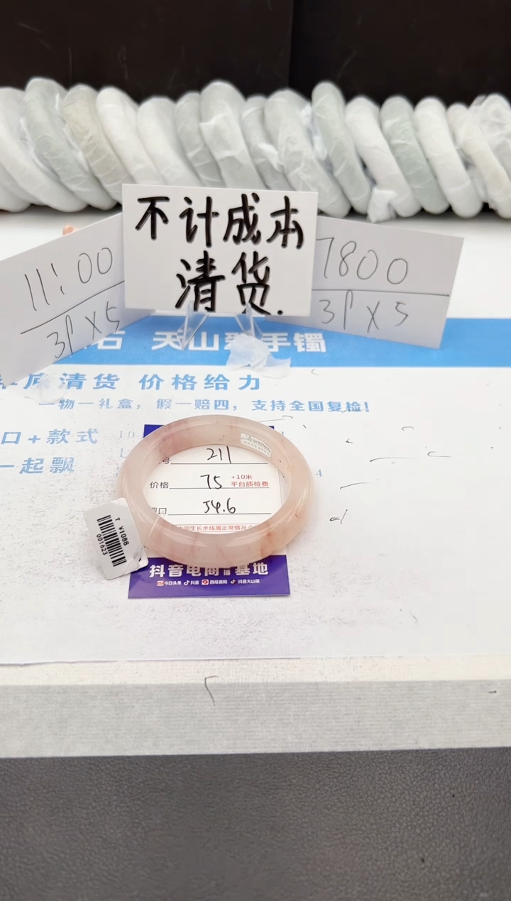 【闪购商品】石英质玉手镯未镶嵌j211-T54.6