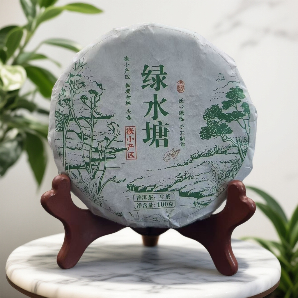 绿水塘古树头春头采100克茶饼