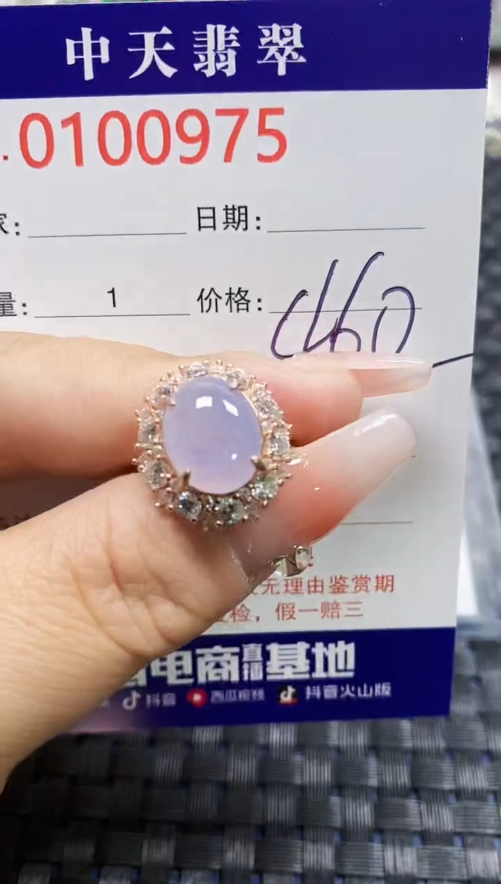 【闪购商品】翡翠戒指银S925镶嵌0975