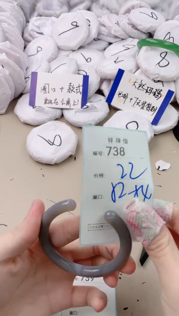 【闪购商品】玛瑙/玉髓手镯未镶嵌738