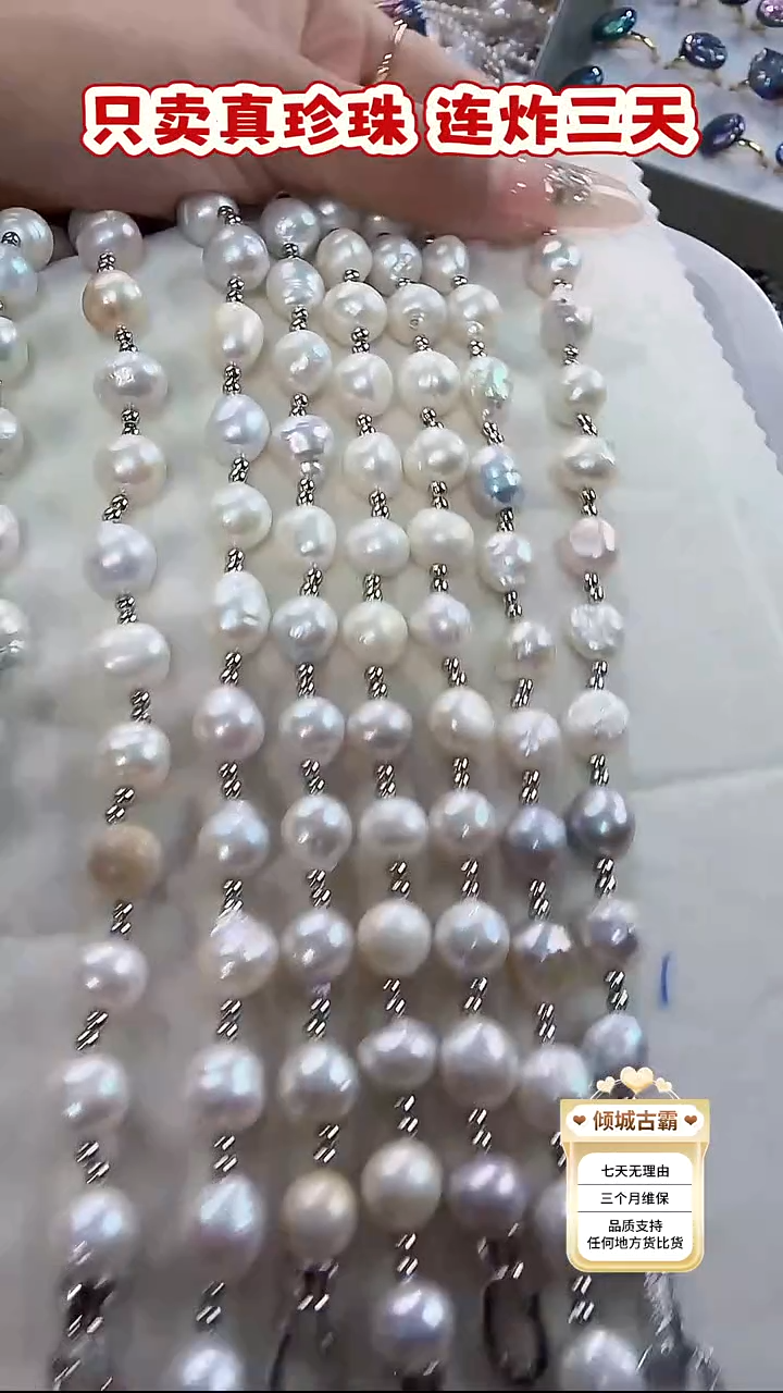 未镶嵌项链淡水珍珠621  有瑕  多样性发货 发其一