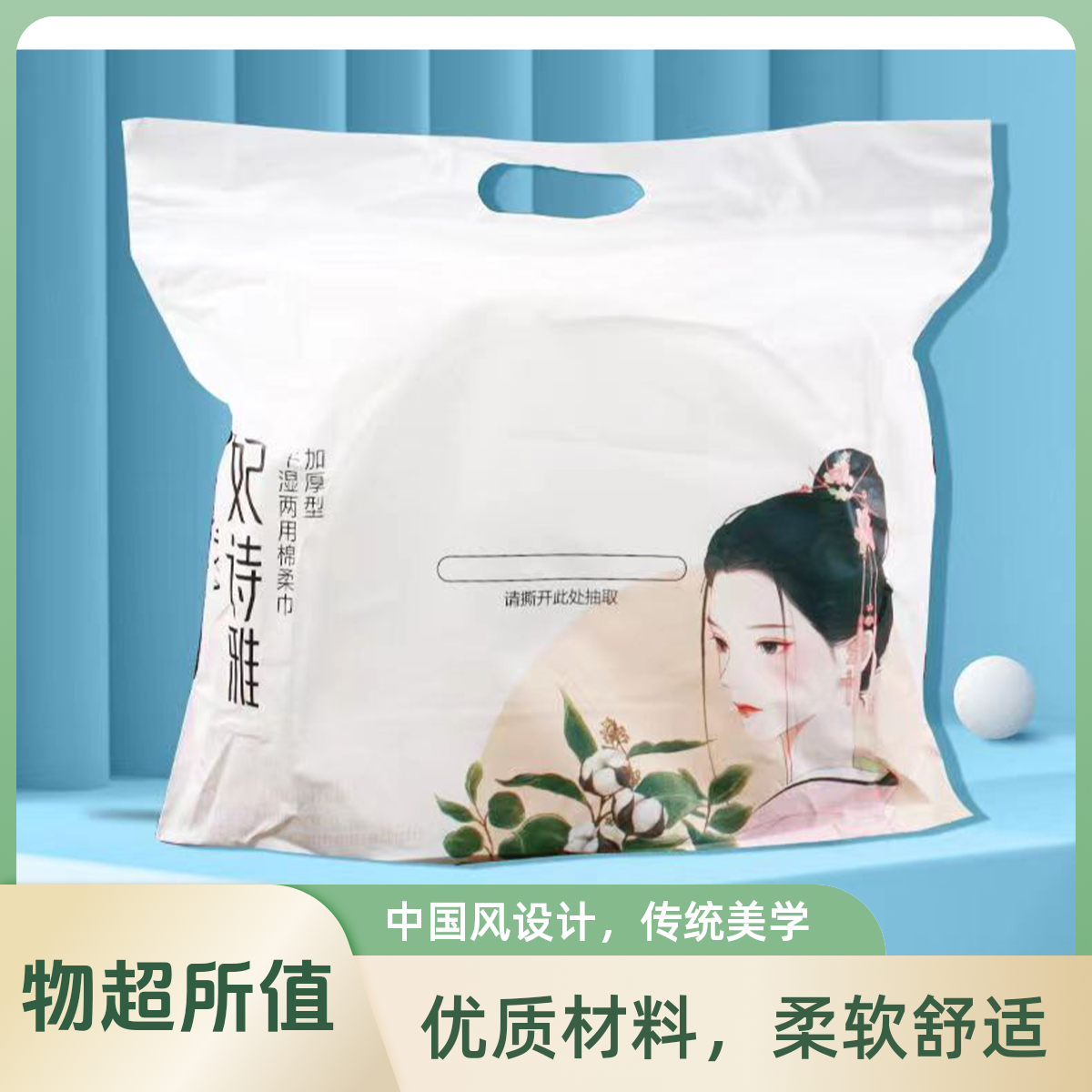 【妃诗雅到手3卷】600克超大卷家庭装悬挂式美容洗脸巾洁面巾