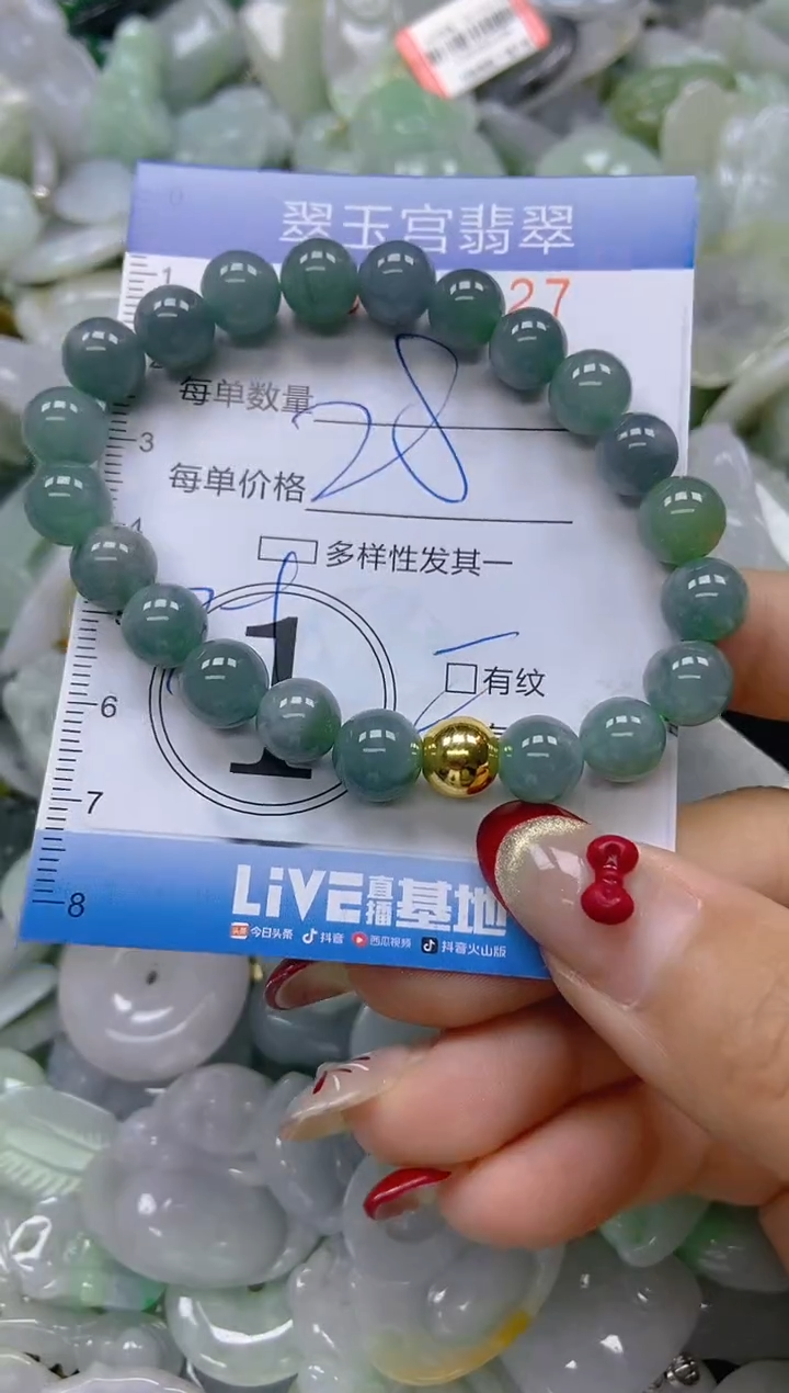 【闪购商品】翡翠颈饰未镶嵌闪购0077127