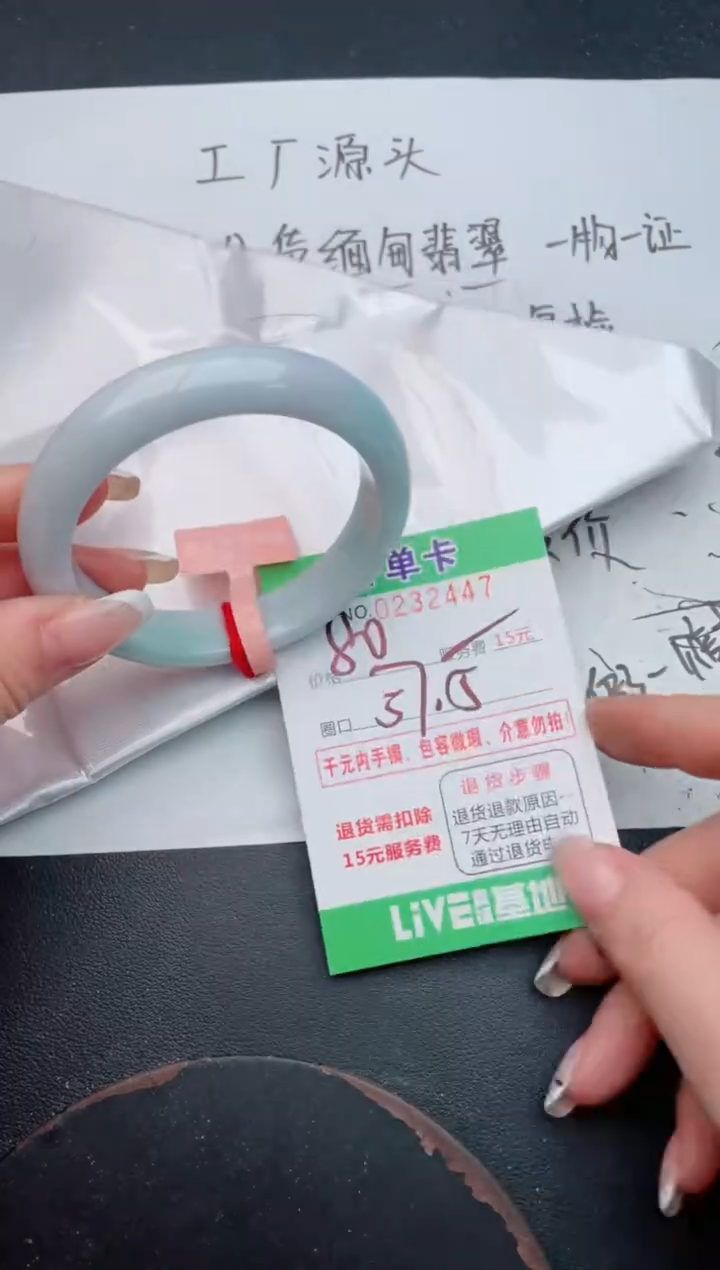 未镶嵌手镯翡翠47