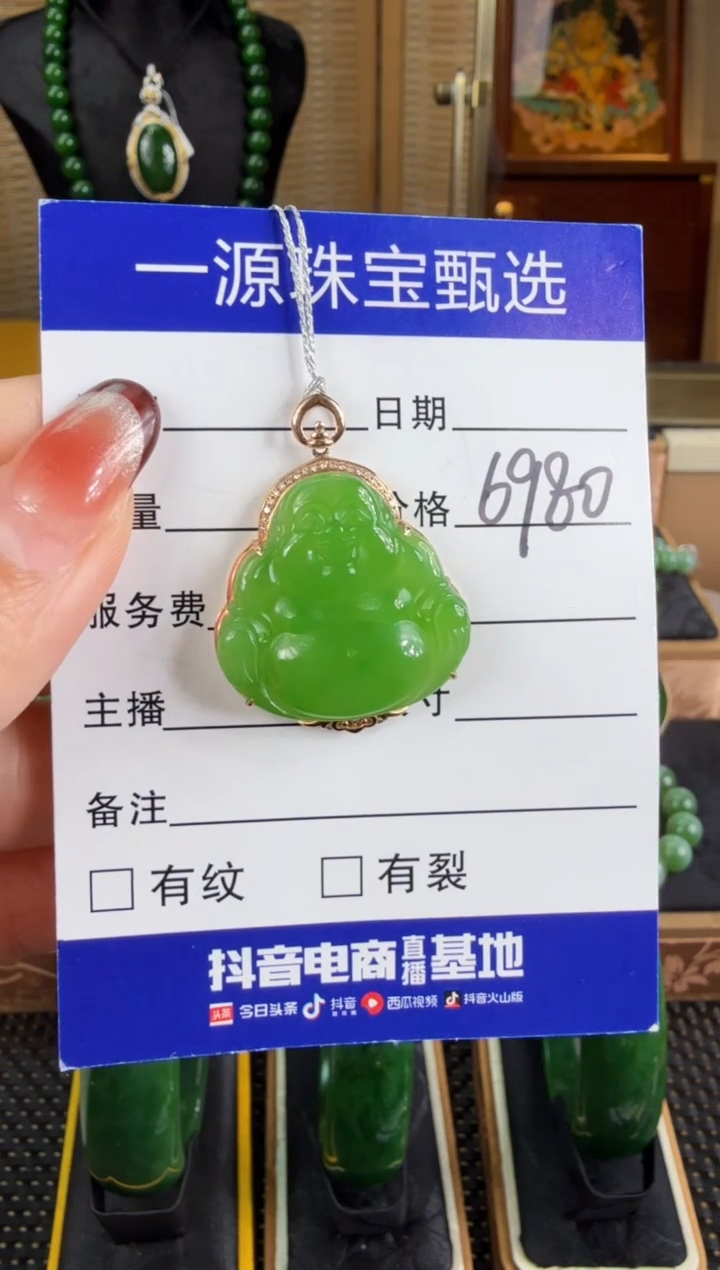 【闪购商品】和田玉（碧玉）吊坠(赠链)18K金镶嵌 