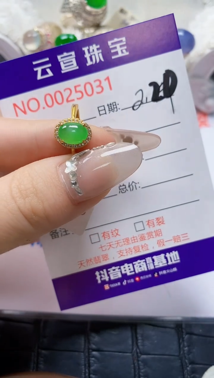 【闪购商品】翡翠戒指银S925镶嵌/5031