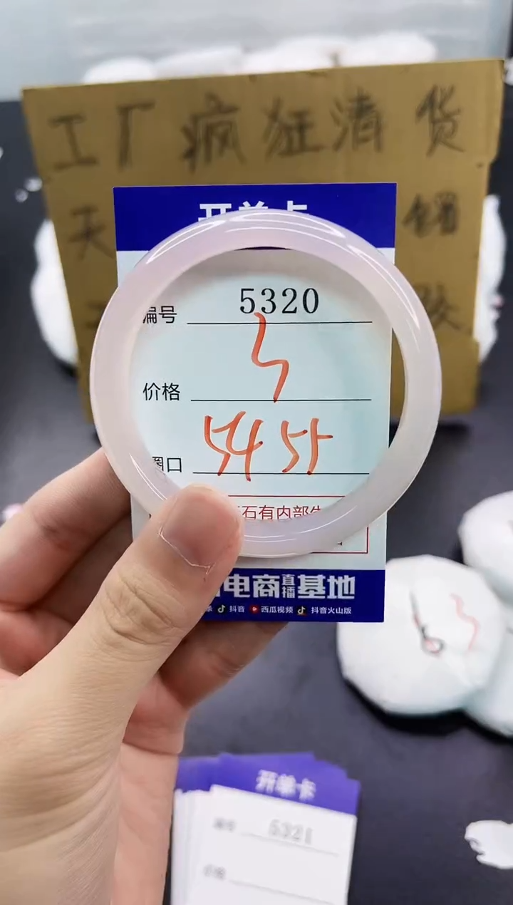手镯玛瑙/玉髓未镶嵌5320