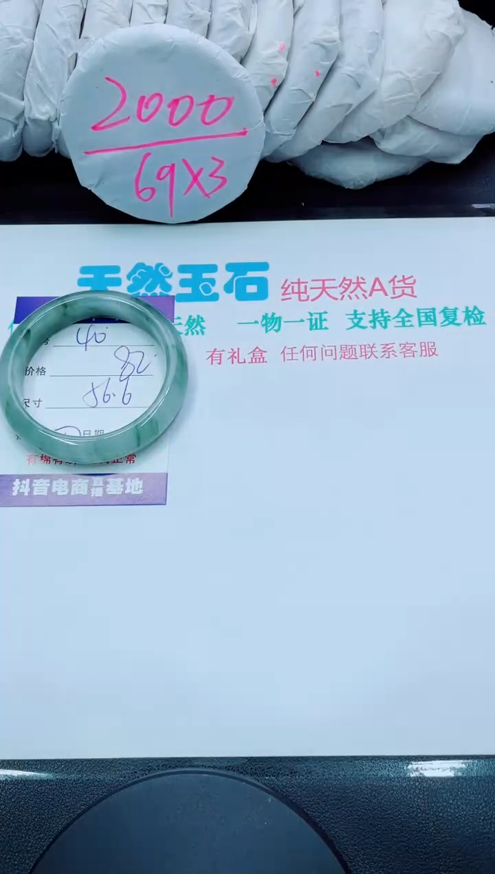 【闪购商品】石英质玉手镯未镶嵌40