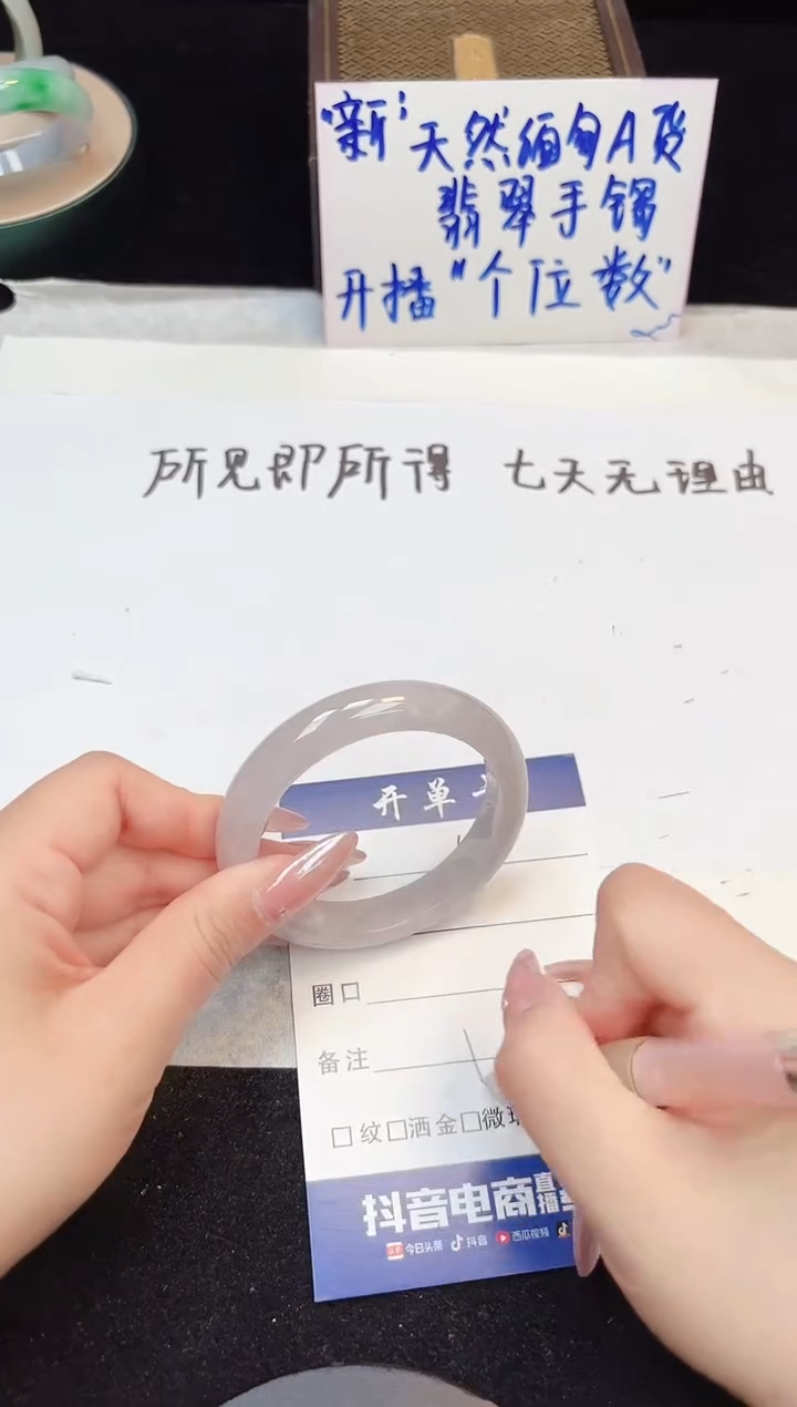 翡翠手镯未镶嵌50