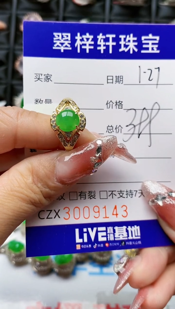 【闪购商品】翡翠戒指银S925镶嵌/9143