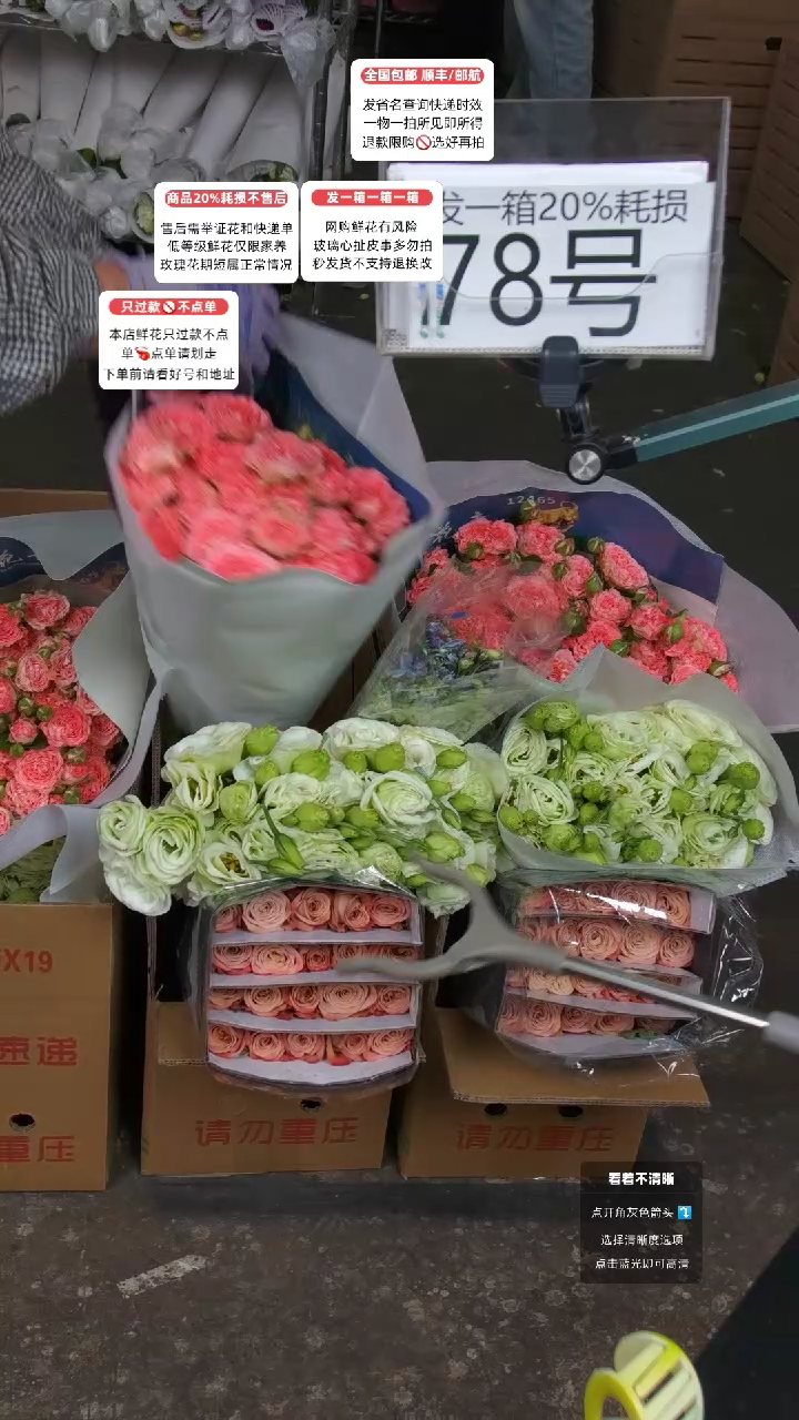 78号♥含20%耗损发一箱