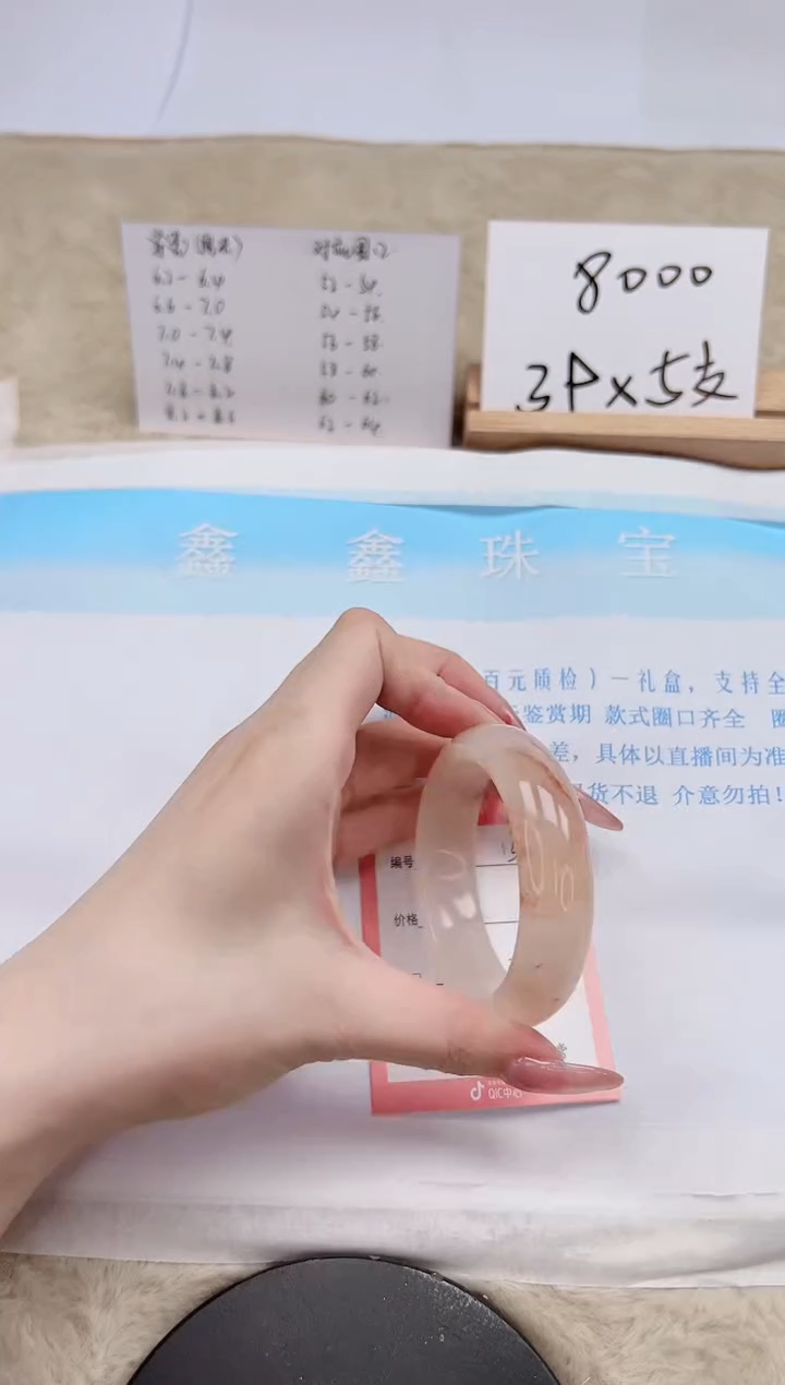 【闪购商品】石英质玉手镯未镶嵌130-52.1