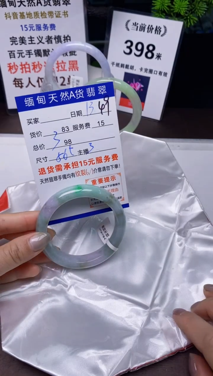 【闪购商品】翡翠手镯未镶嵌13天然A货缅甸翡翠需包容完美主义慎拍