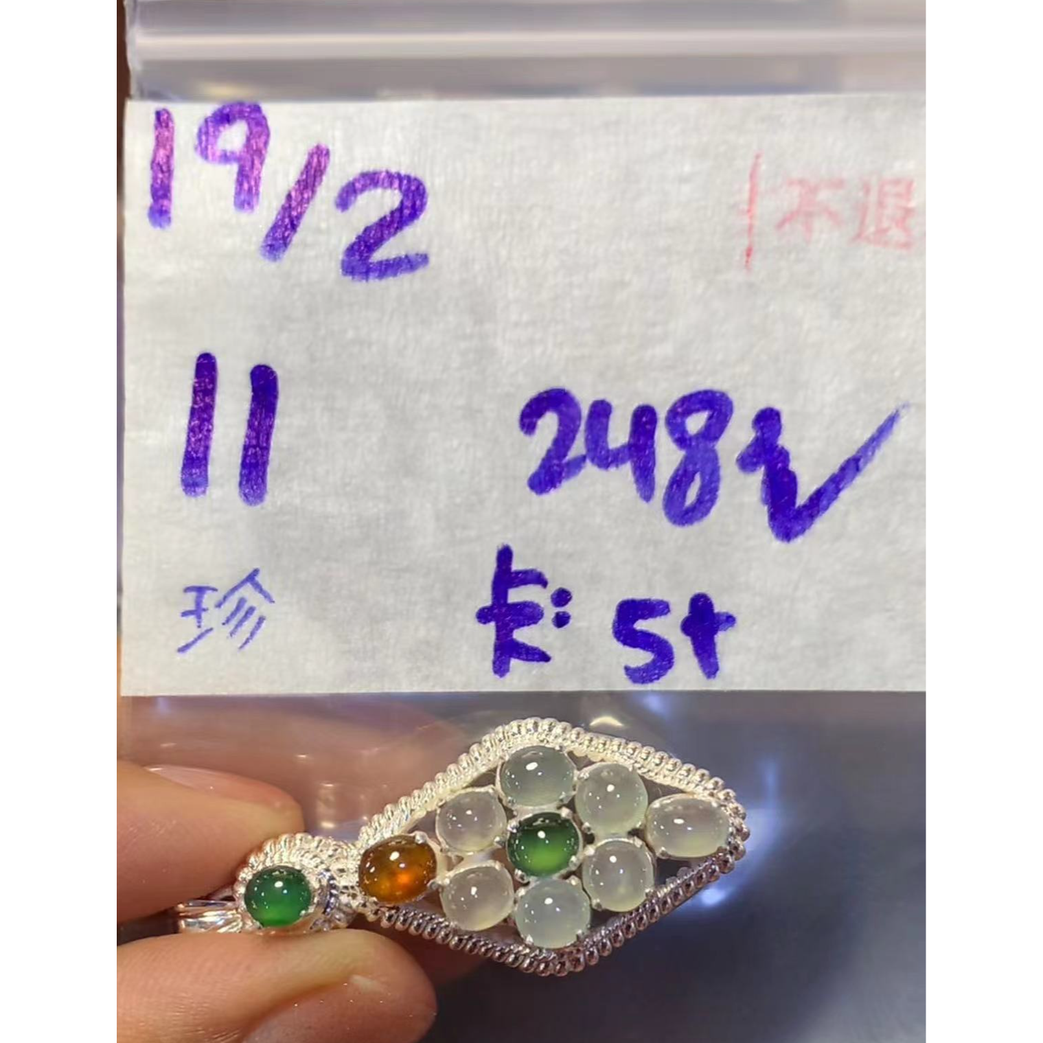 缅甸天然翡翠A货