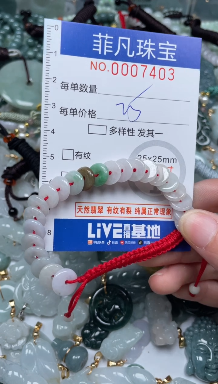 【闪购商品】翡翠颈饰未镶嵌00..7403