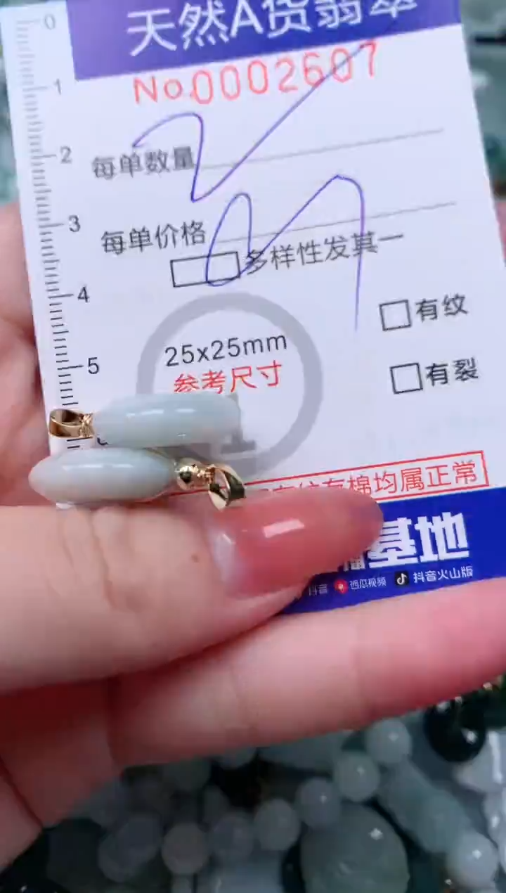 【闪购商品】翡翠颈饰未镶嵌00002607