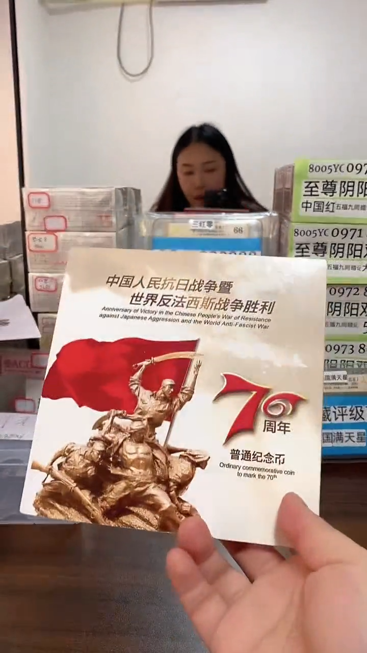 抗战纪念卡册指定链接.1MM-7601