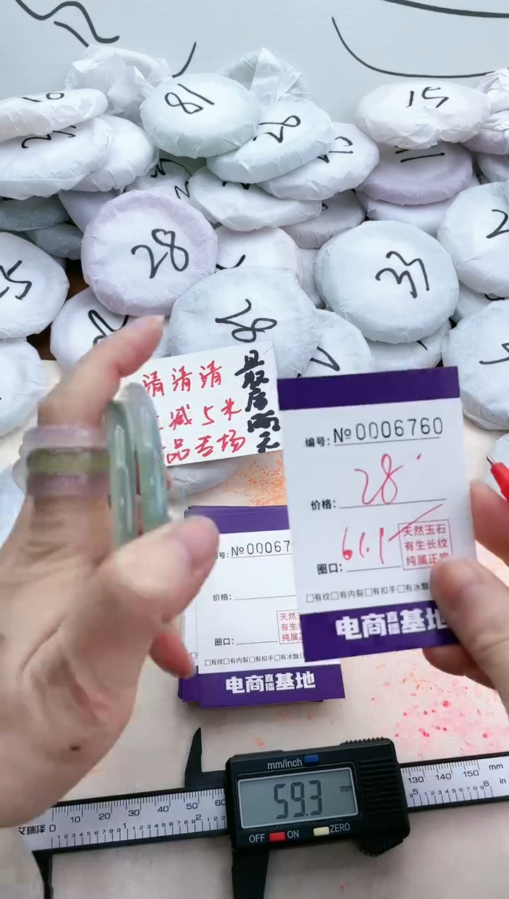 【闪购商品】玛瑙/玉髓手镯未镶嵌6760