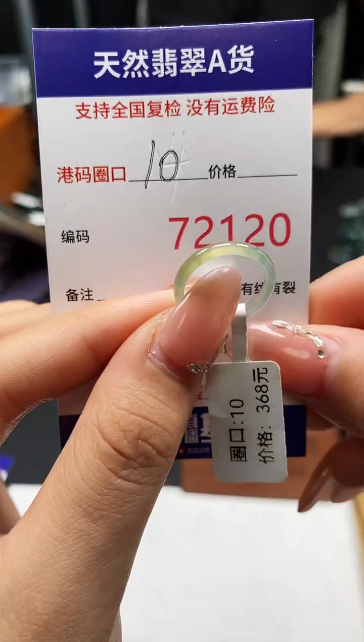 未镶嵌戒指翡翠天然A货翡翠2120