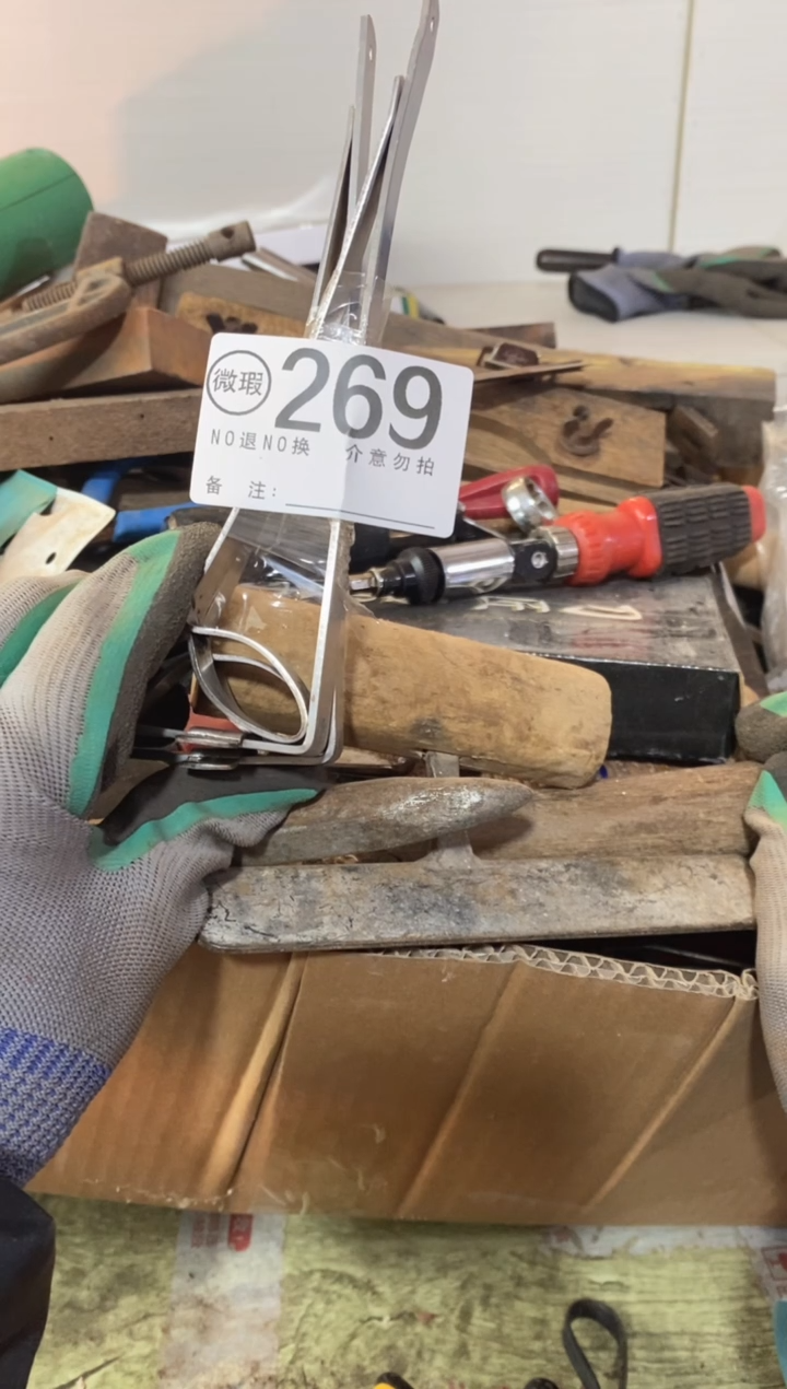 振*默认瑕疵退货自理269