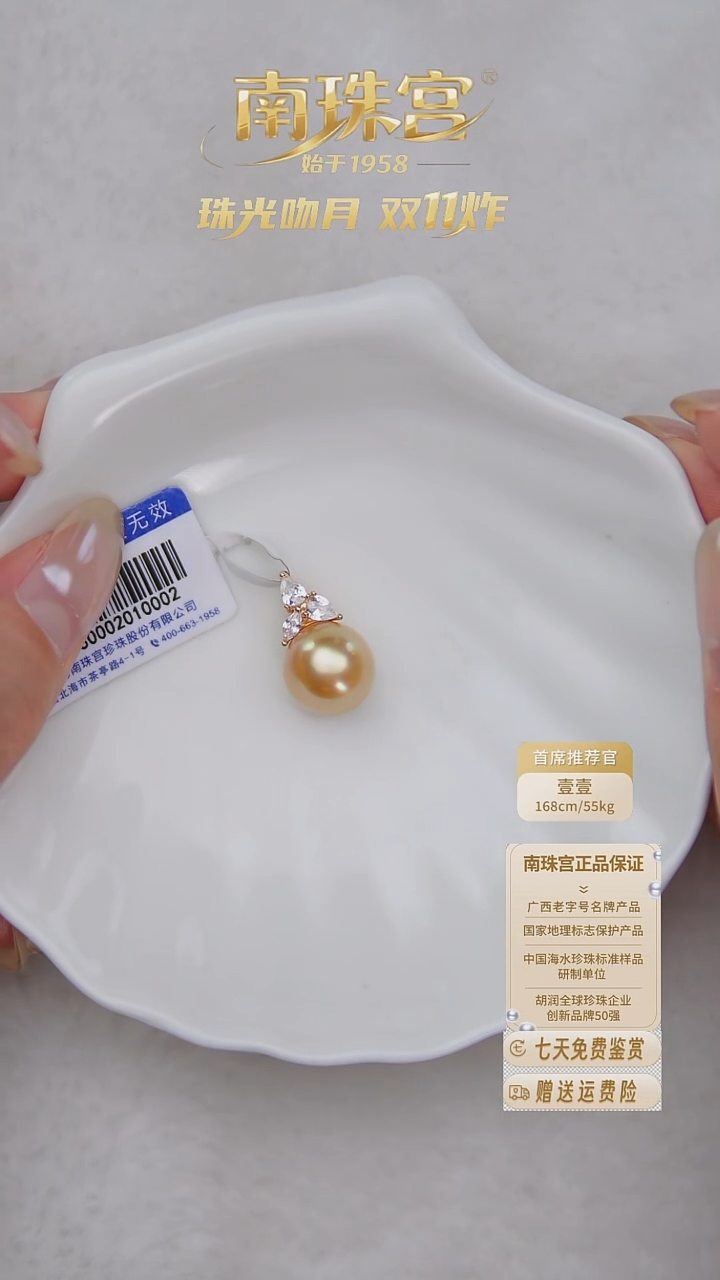 银S925镶嵌吊坠(赠链)海水珍珠11-12mm