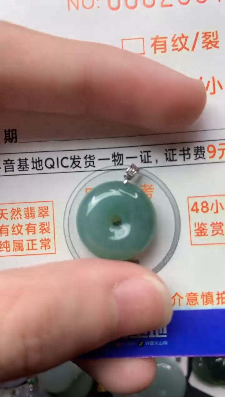 【闪购商品】翡翠颈饰18K金镶嵌9...........